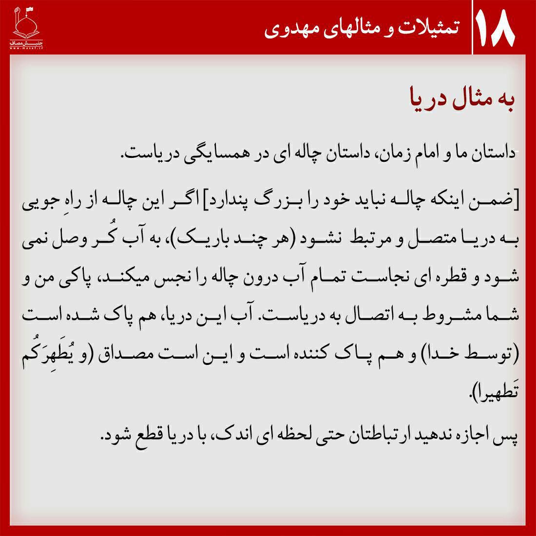 به مثال دریا